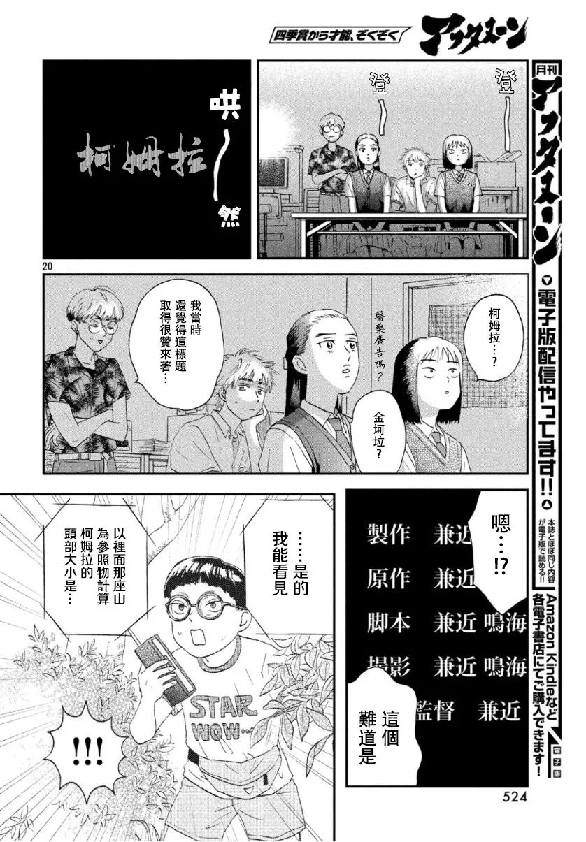 12话 第20页