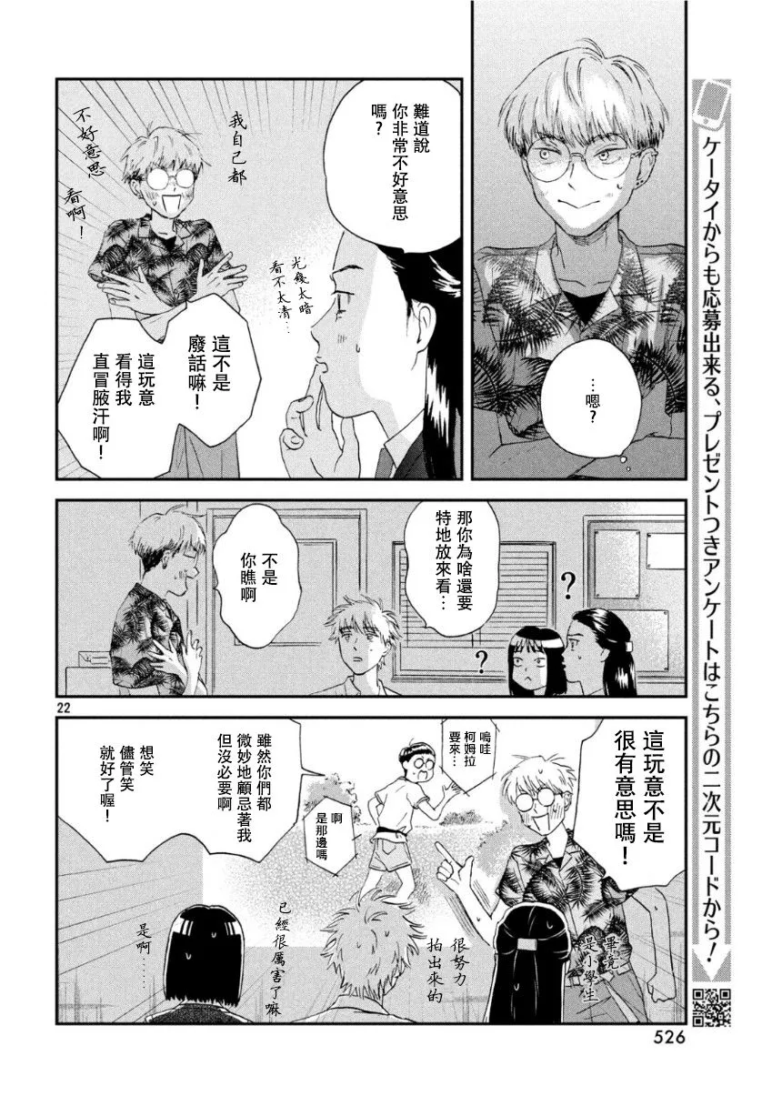 12话 第22页