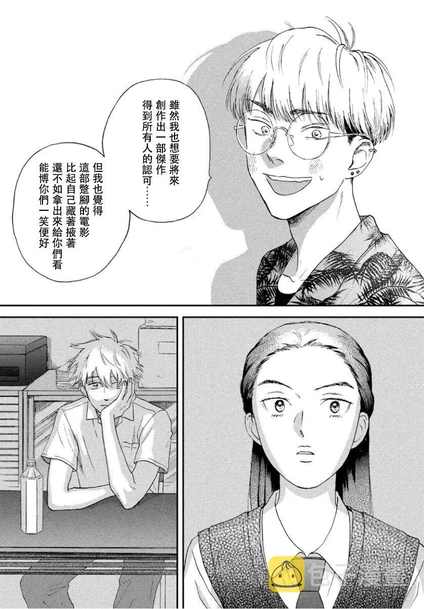 12话 第23页