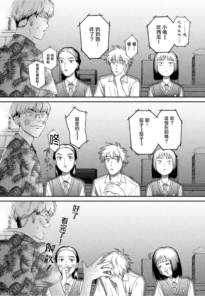 12话 第24页