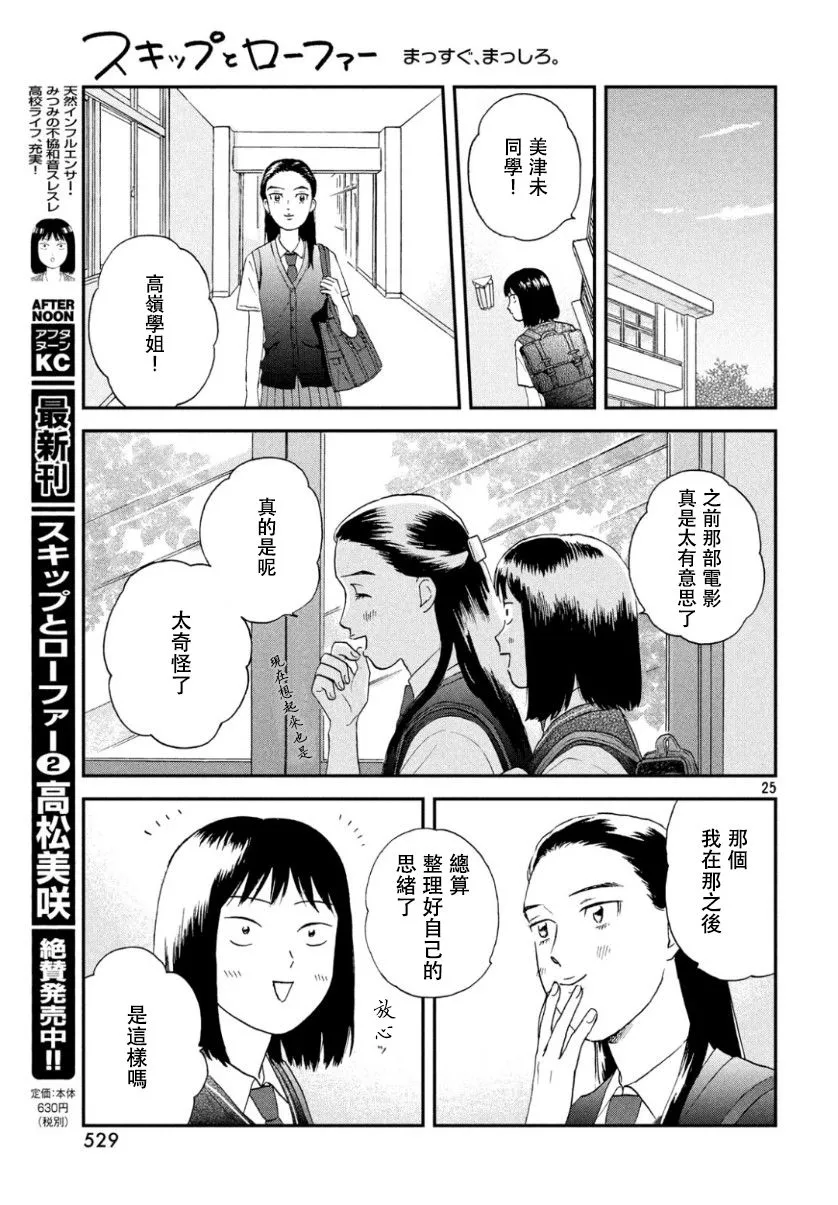 12话 第25页