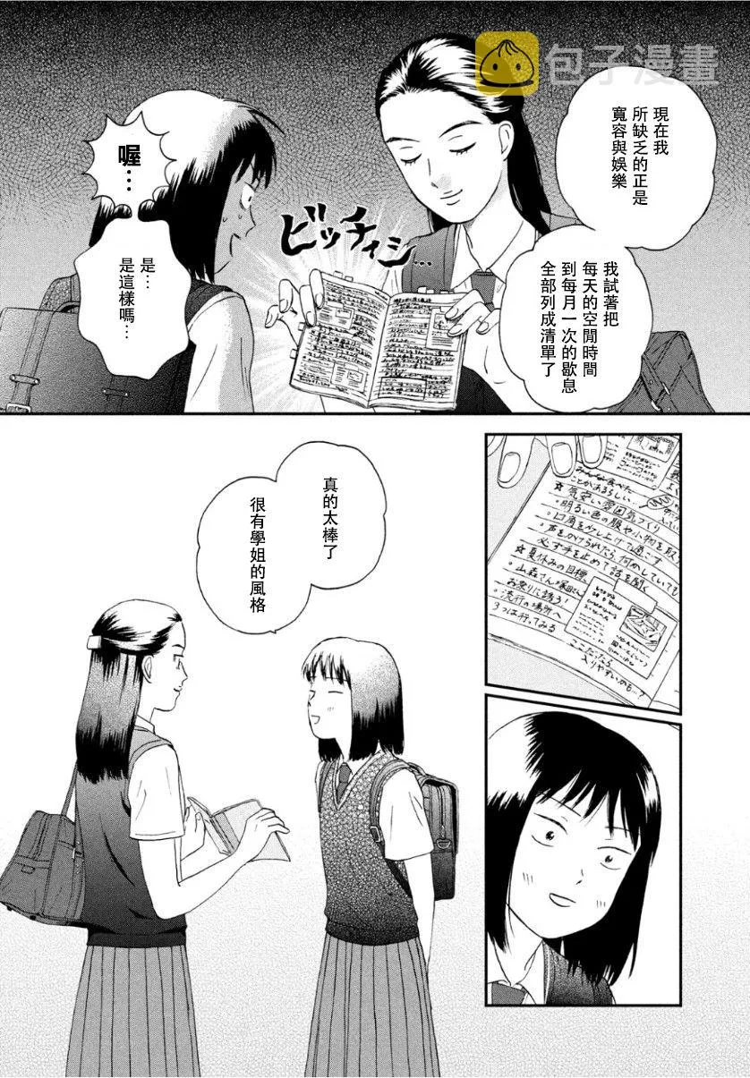 12话 第26页