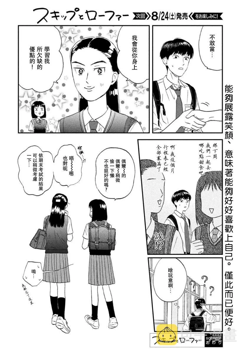 12话 第28页