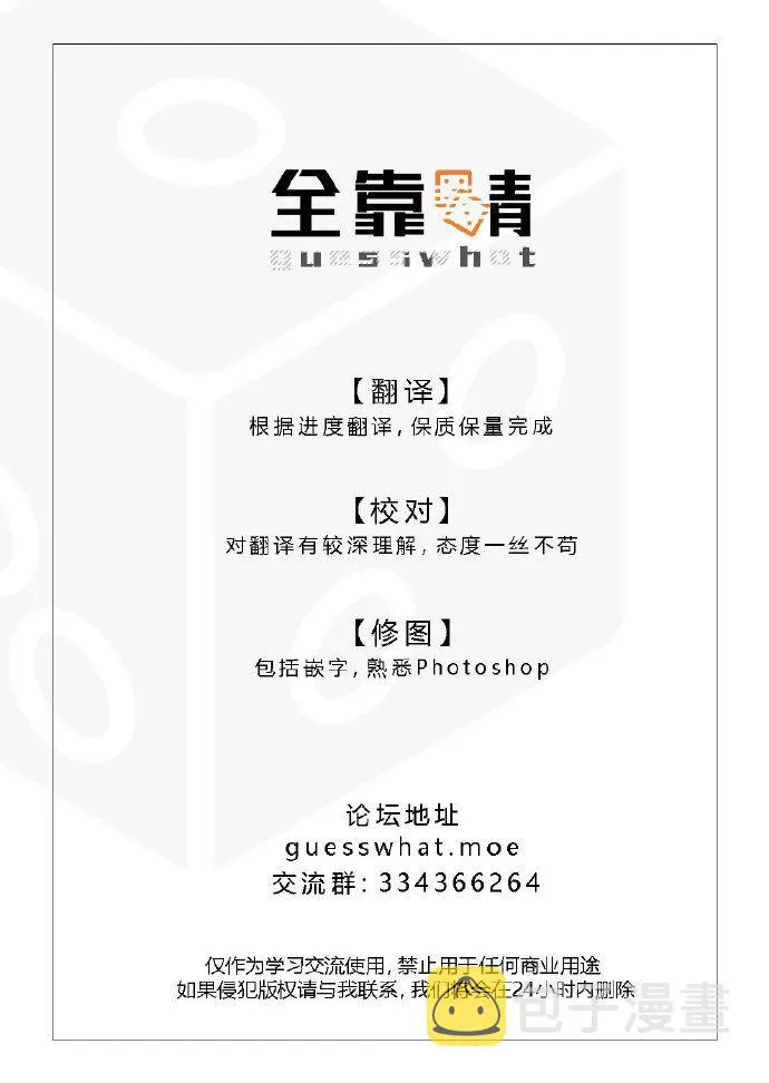 12话 第29页