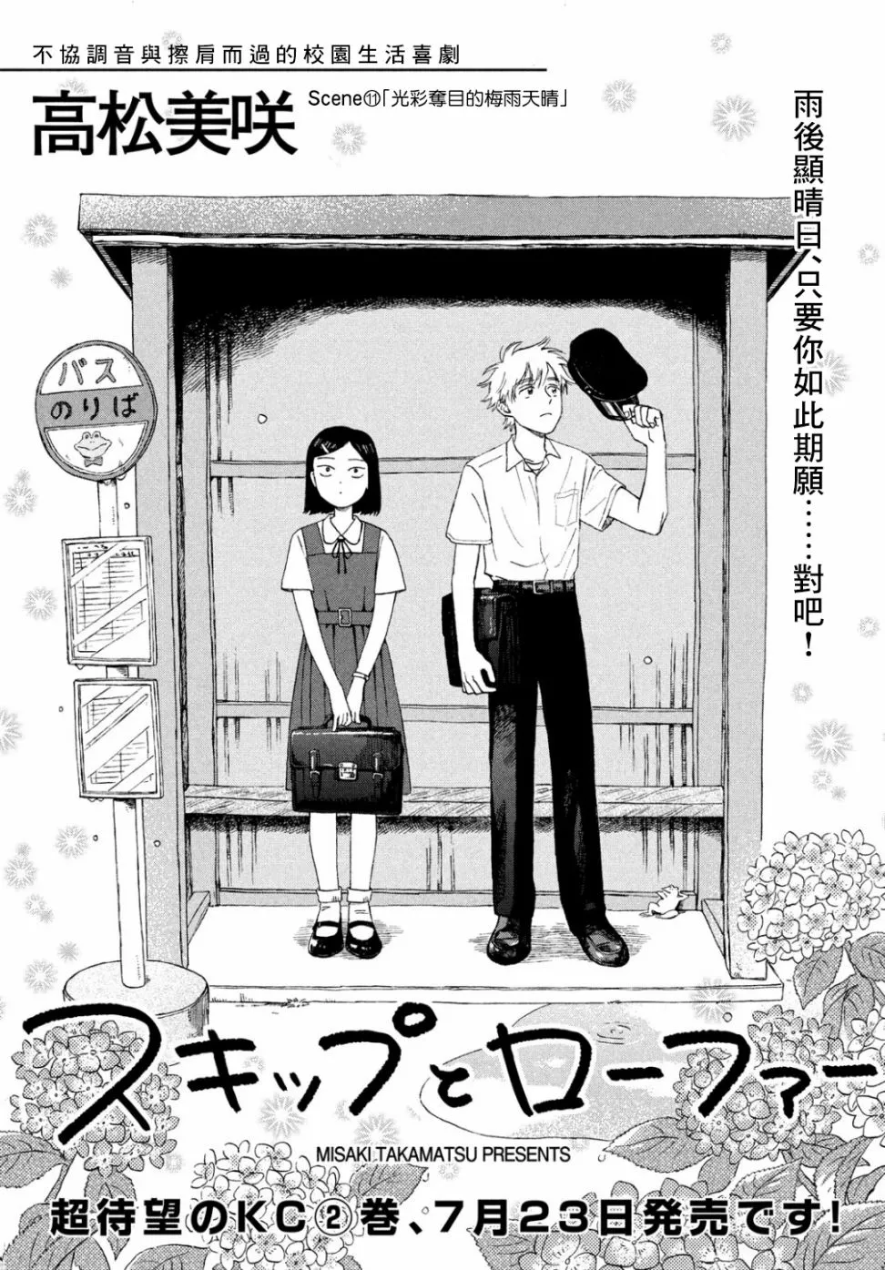 11话 第1页