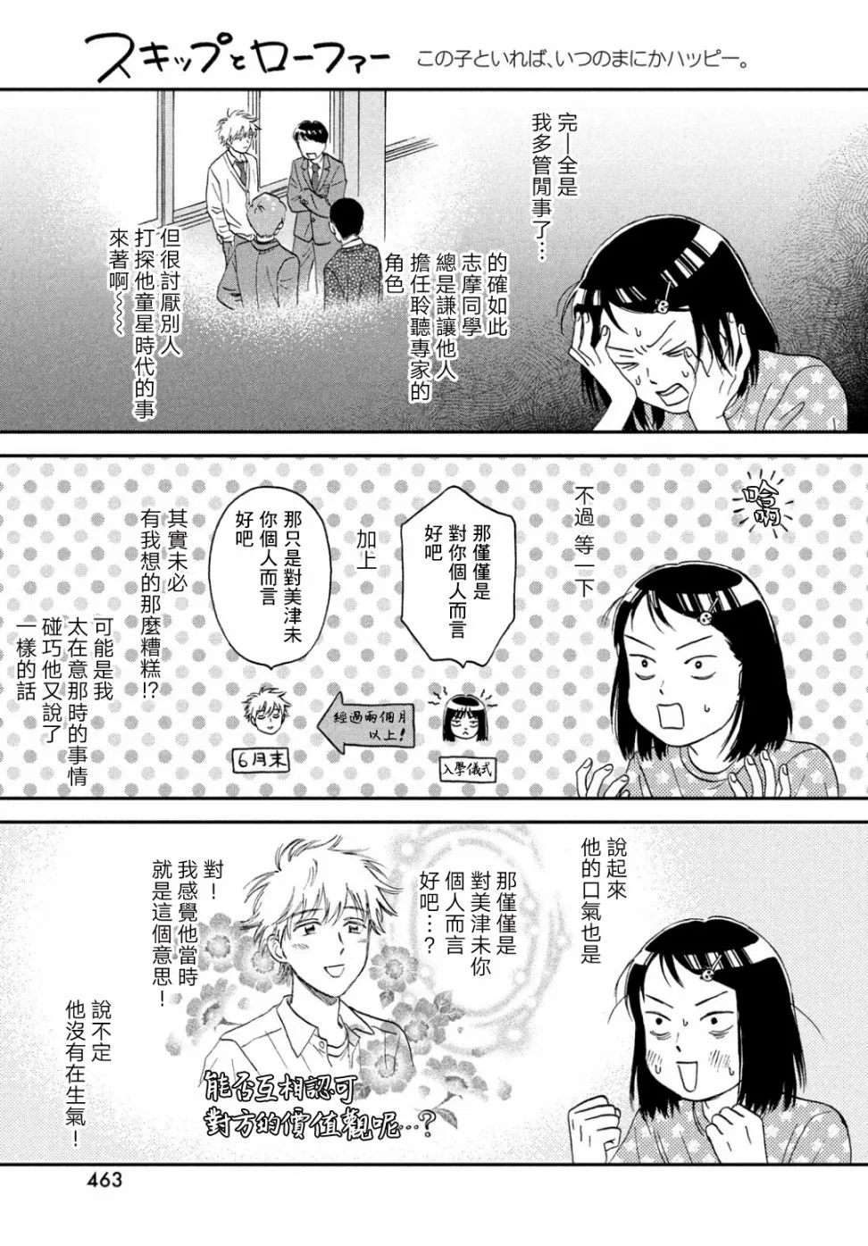 11话 第3页