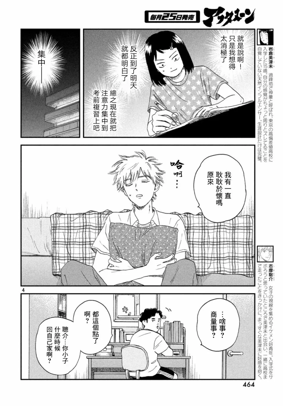 11话 第4页