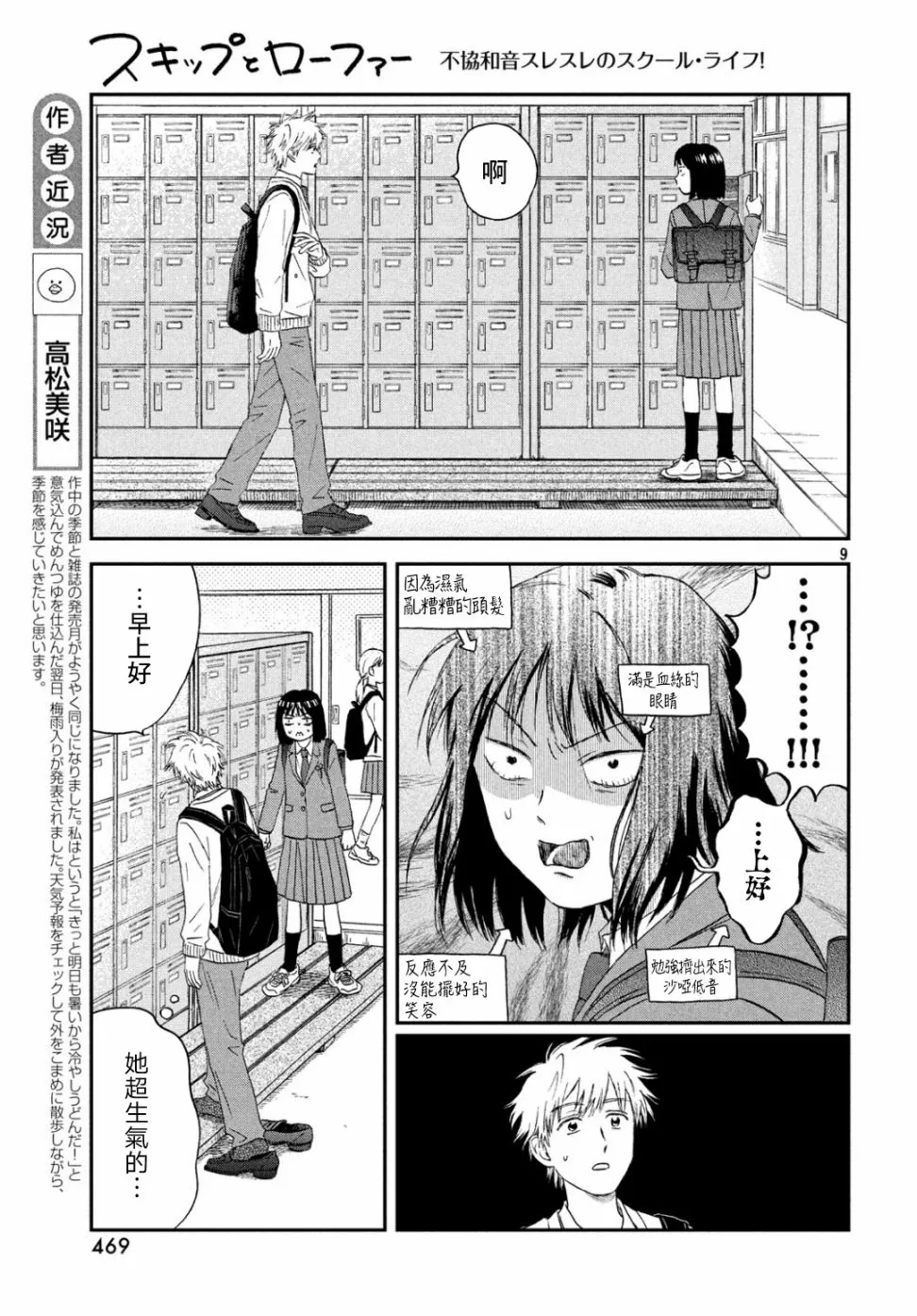 11话 第9页