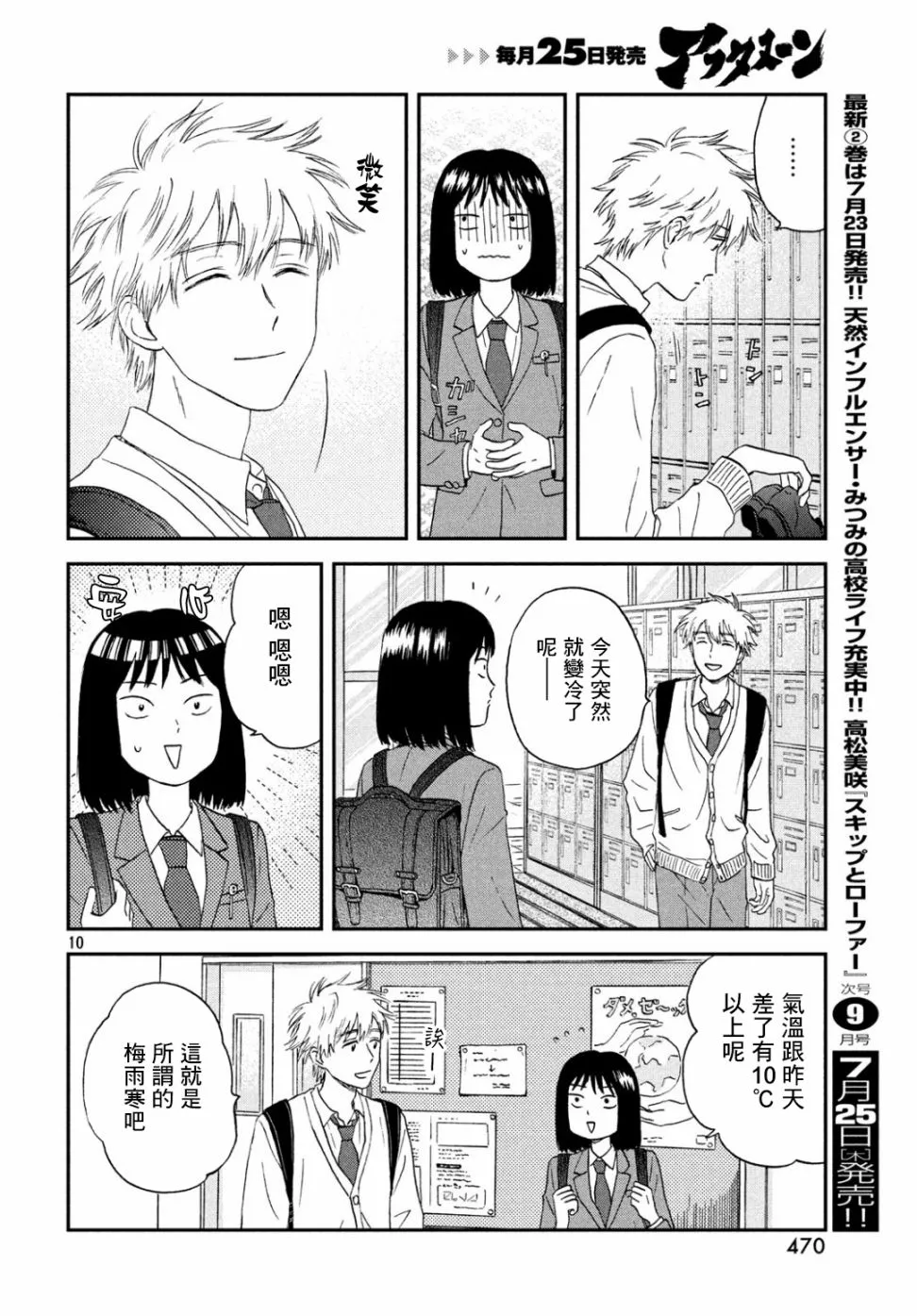 11话 第10页
