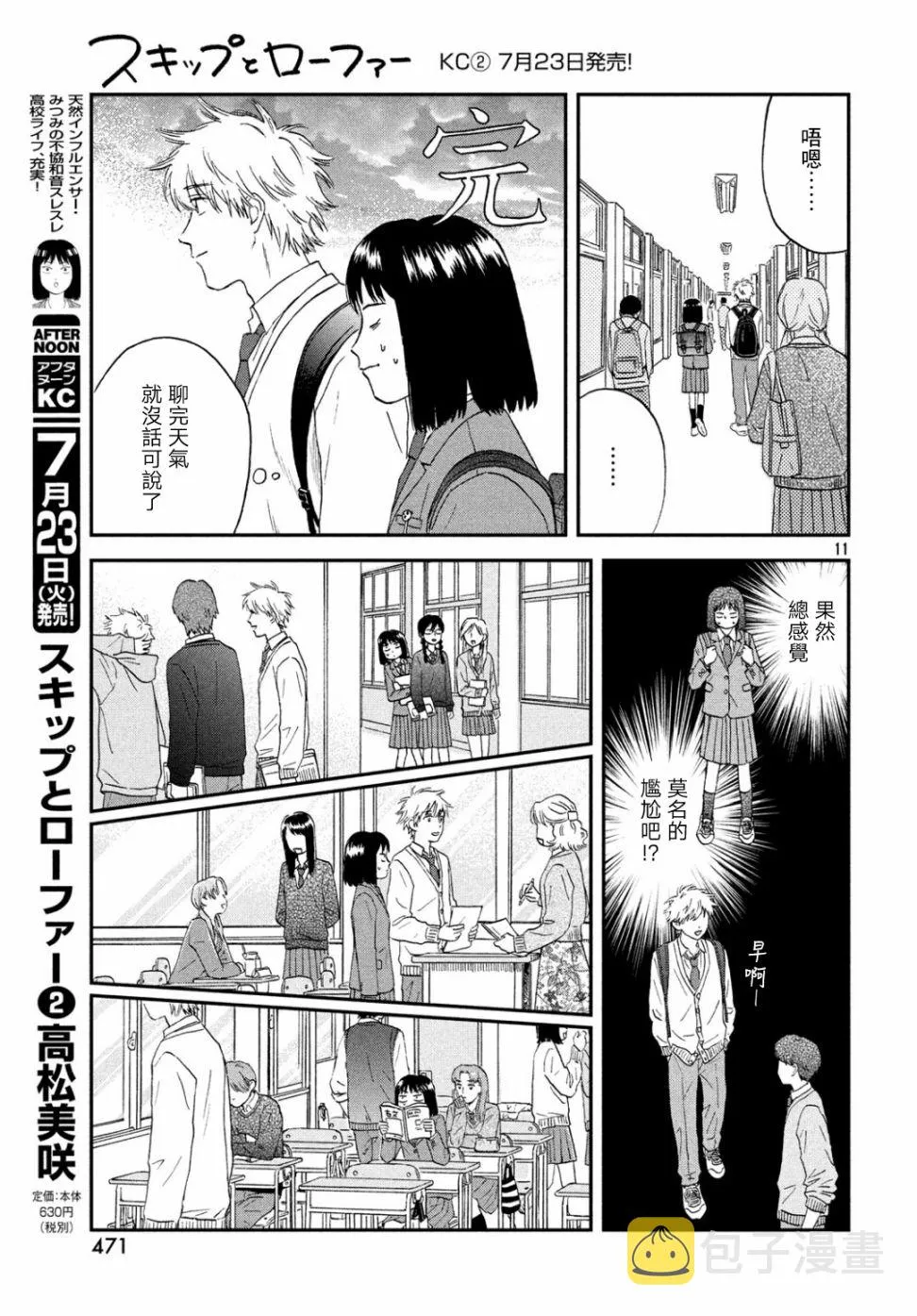 11话 第11页