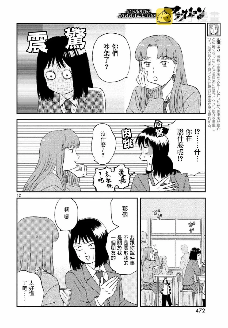 11话 第12页