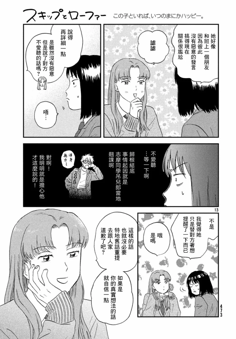 11话 第13页