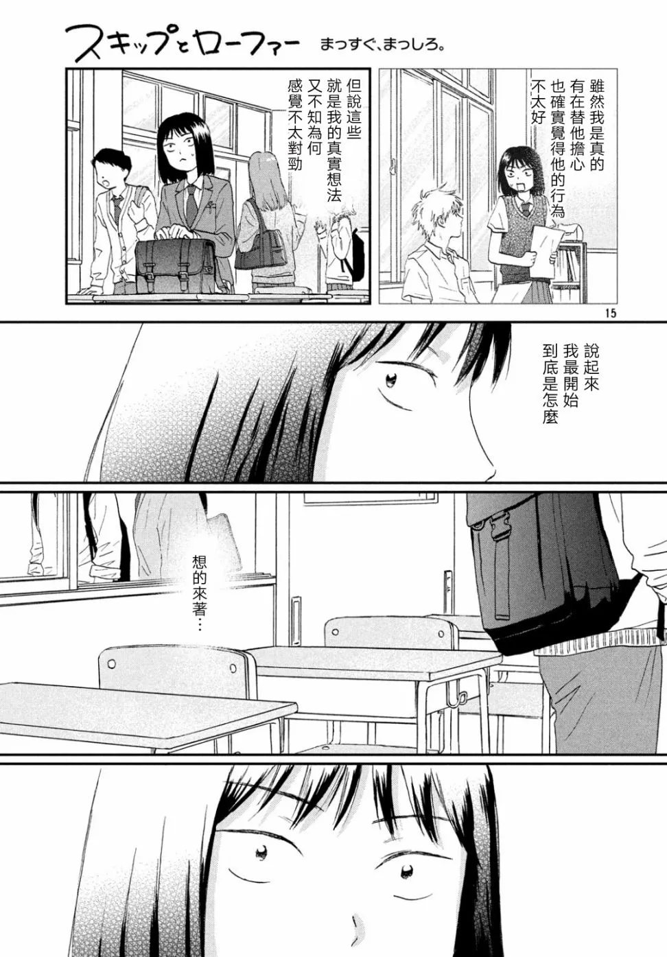 11话 第15页