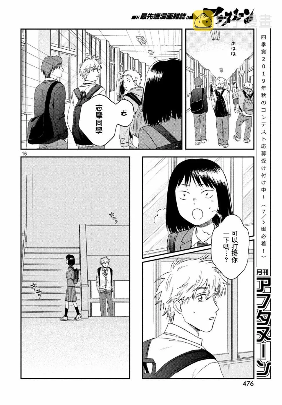 11话 第16页