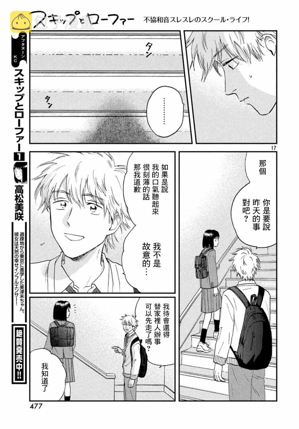 11话 第17页
