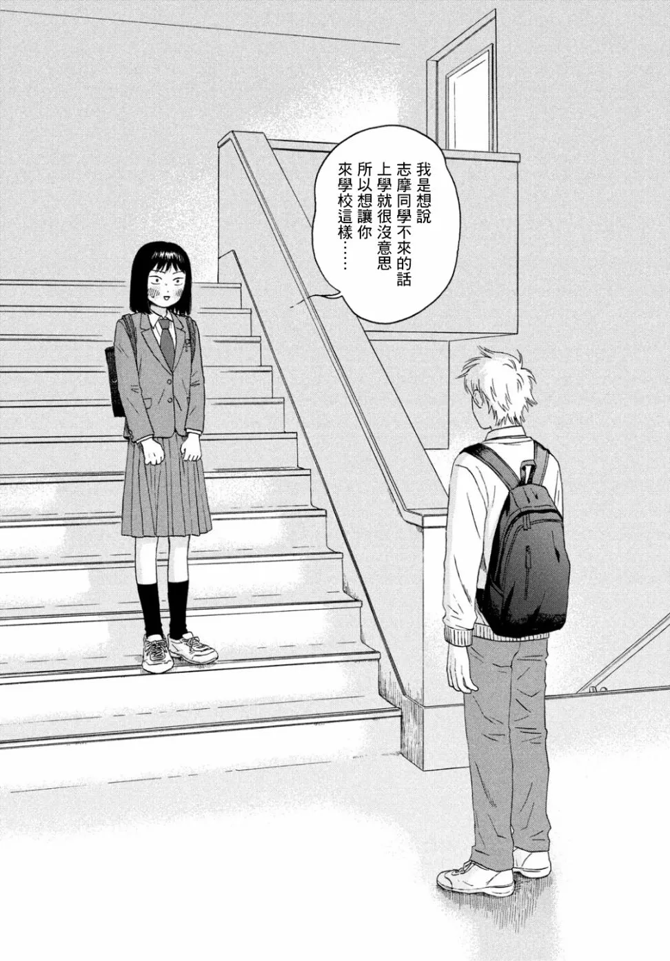 11话 第19页