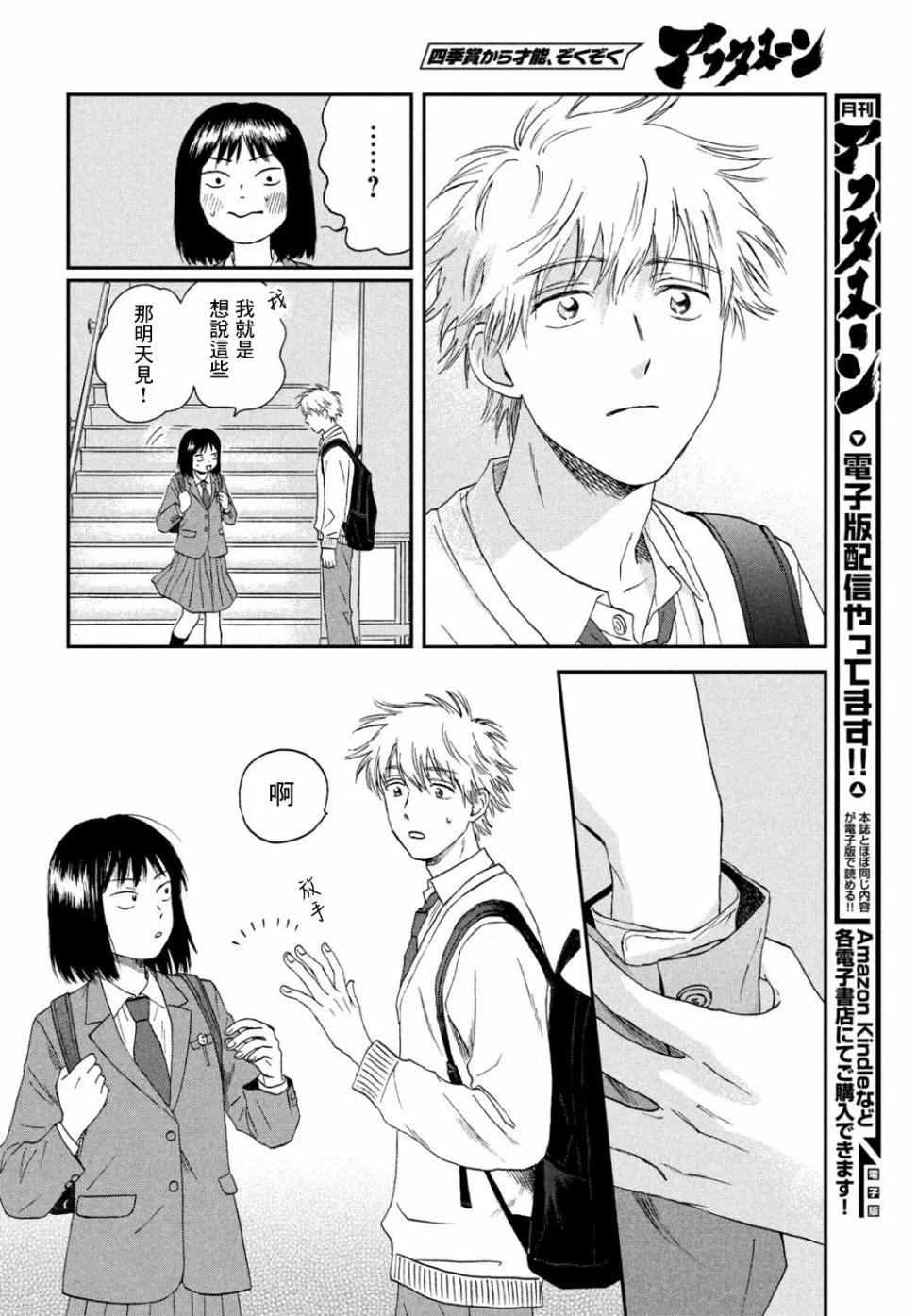 11话 第20页