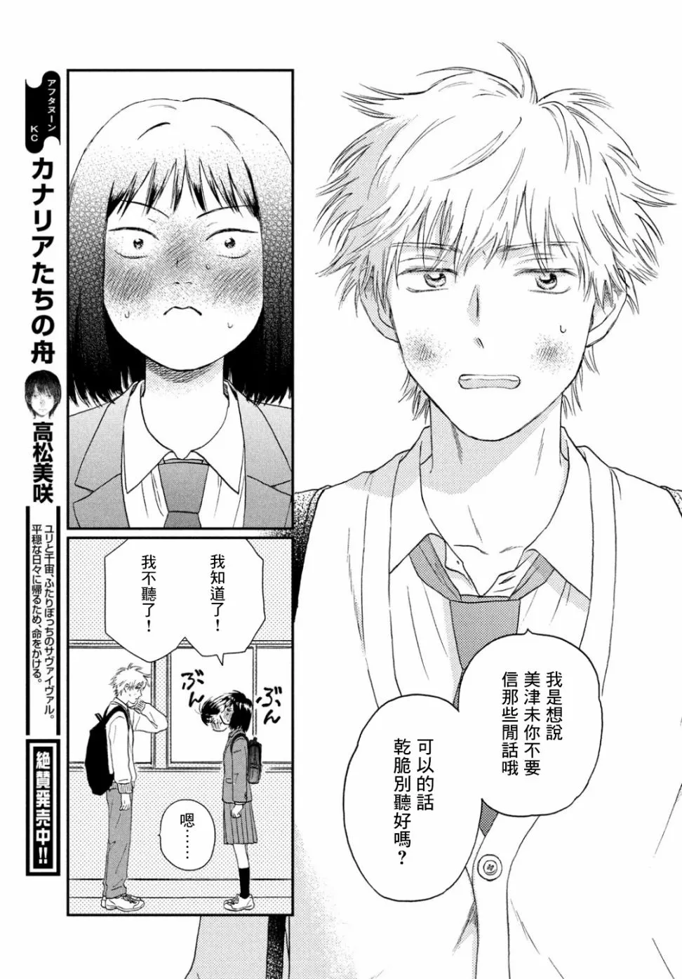 11话 第23页