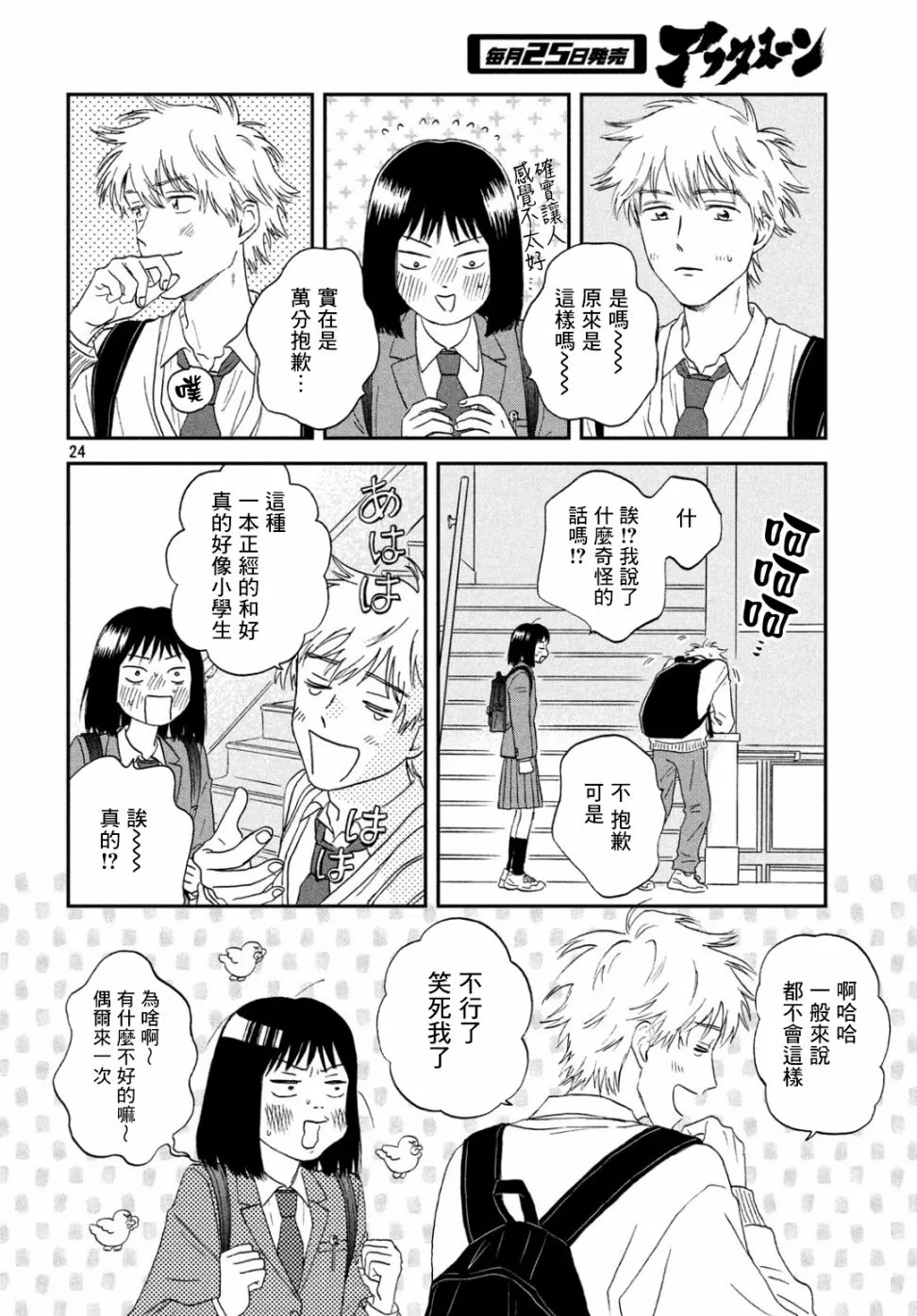 11话 第24页