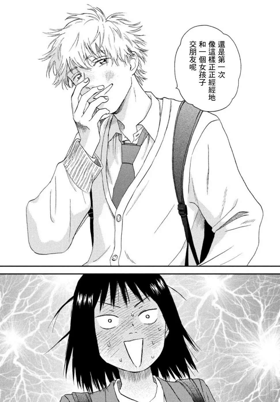 11话 第26页