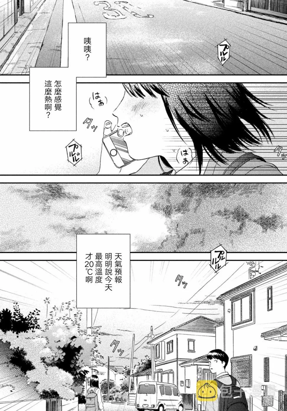 11话 第27页