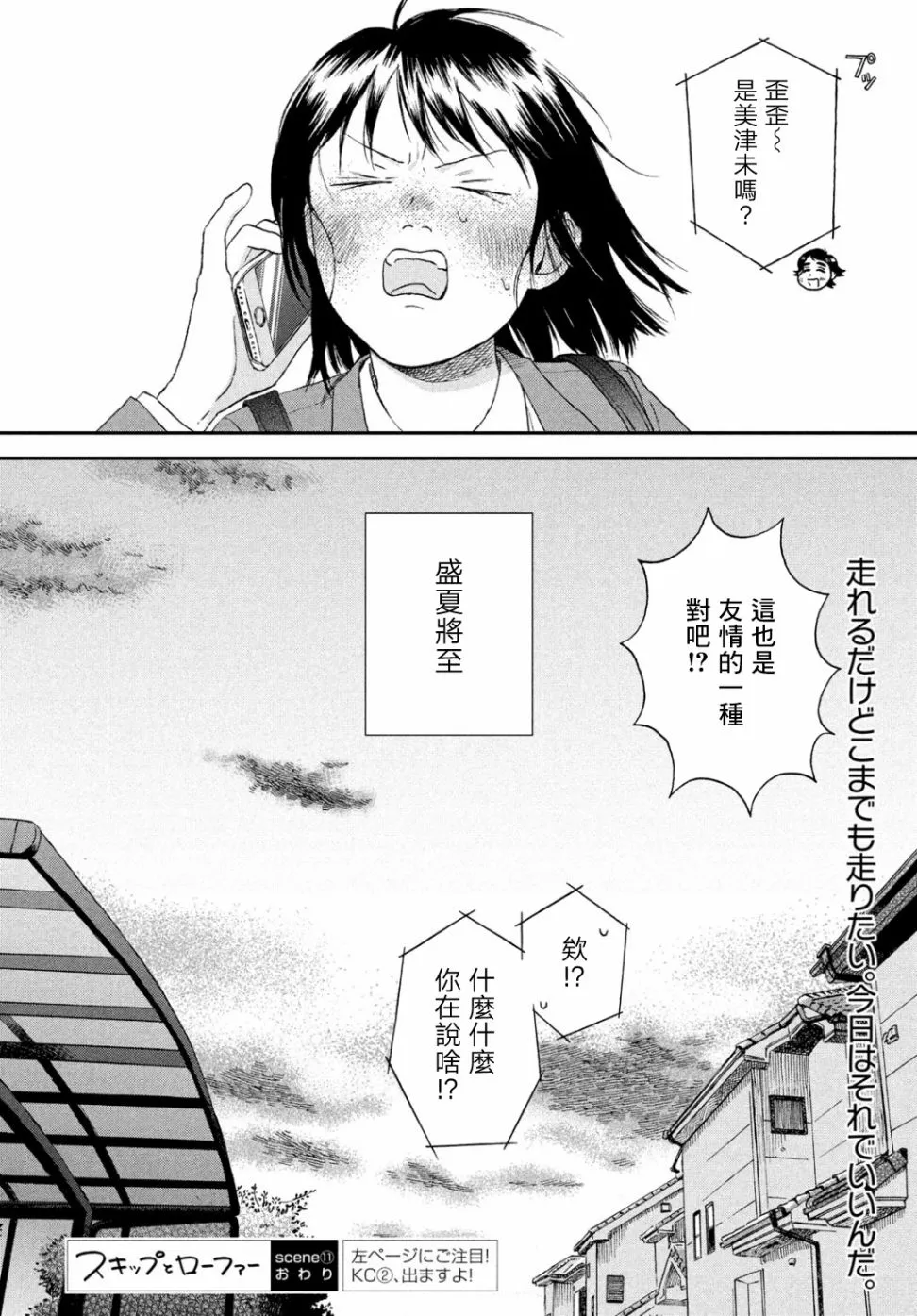 11话 第28页