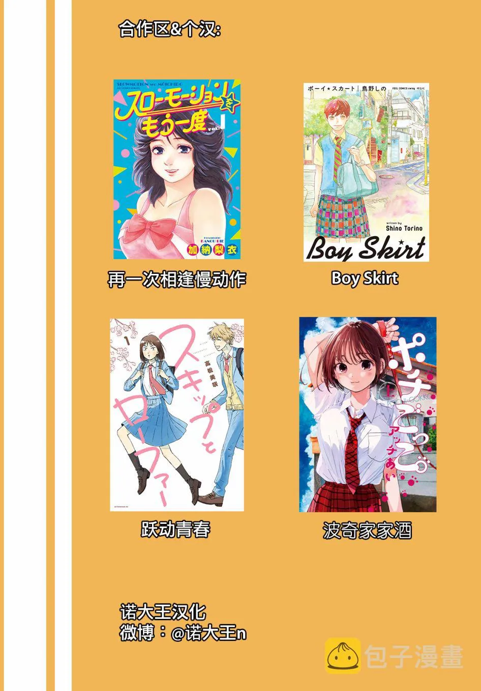 11话 第29页