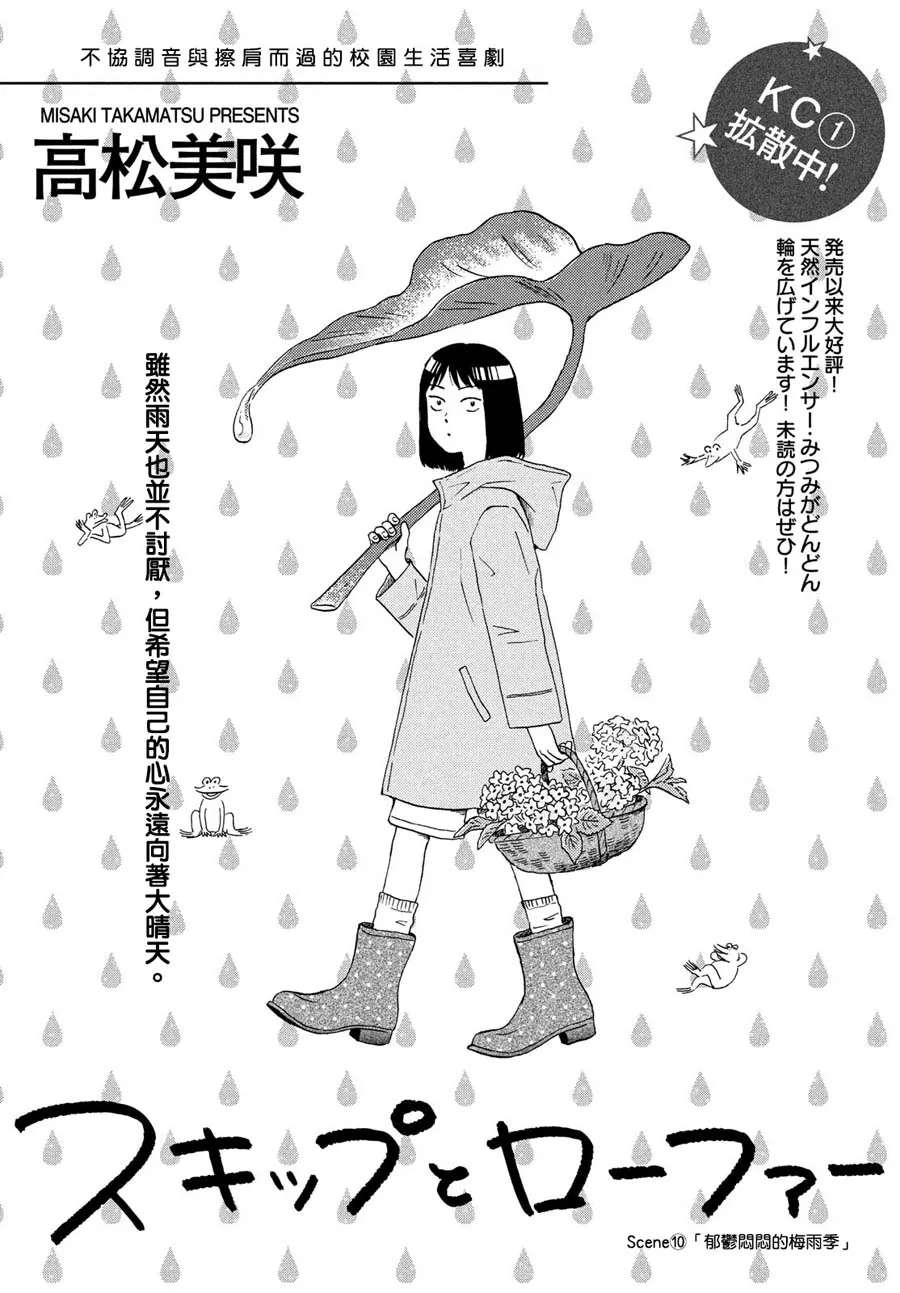 10话 第1页