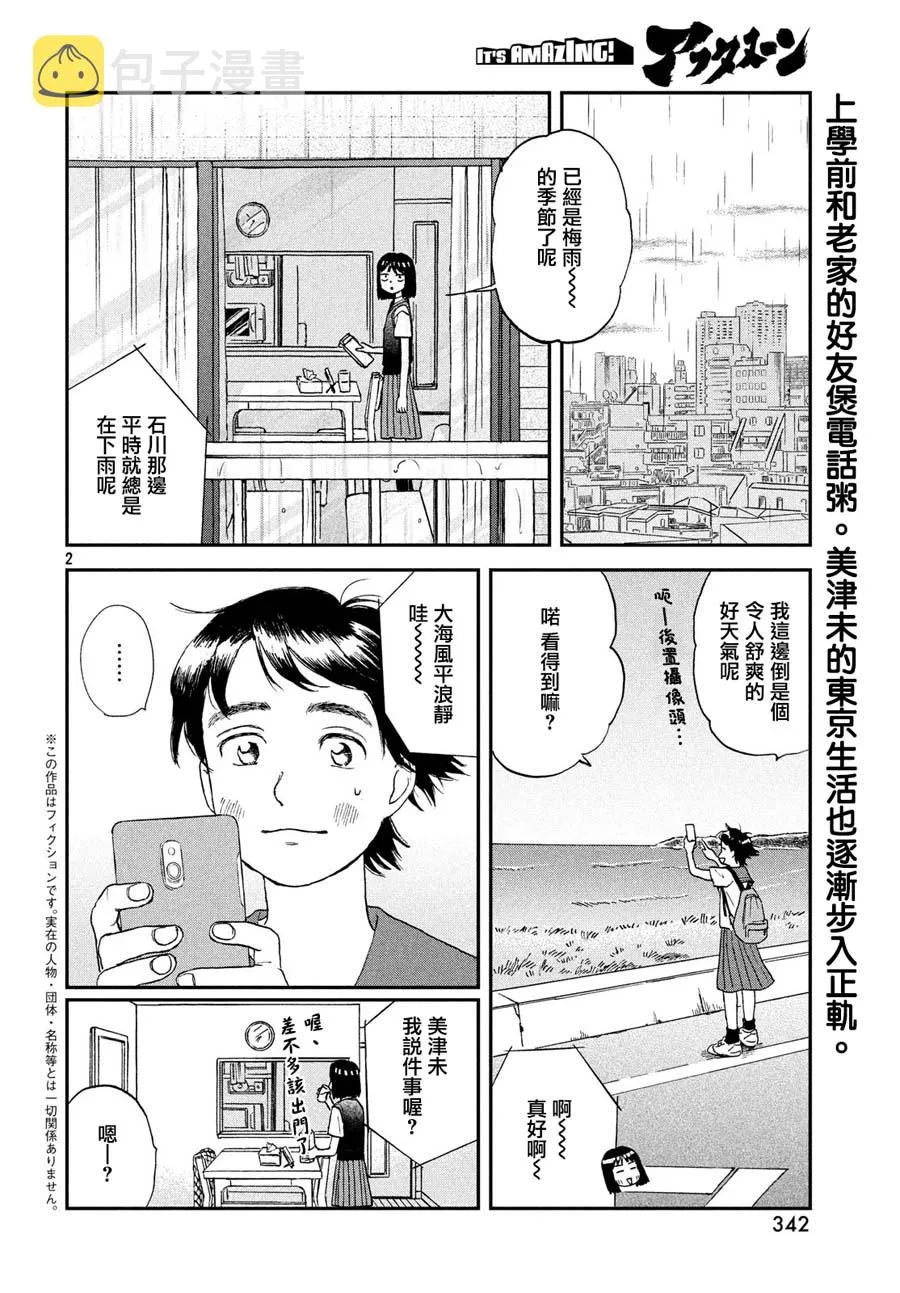 10话 第2页