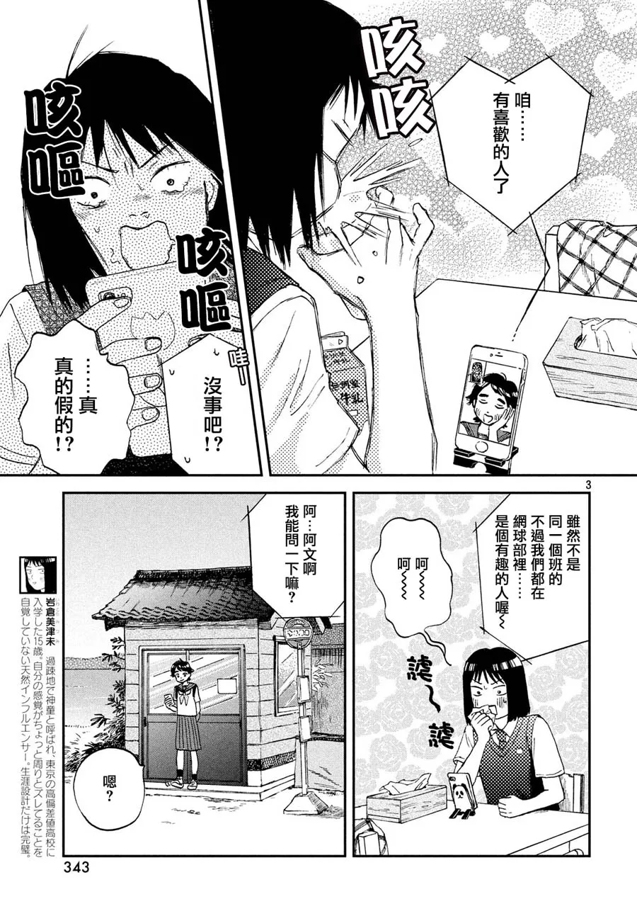 10话 第3页