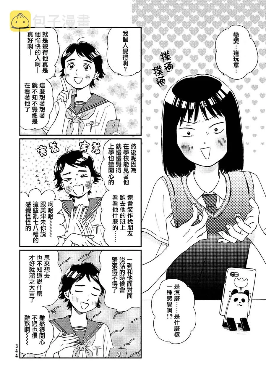 10话 第4页