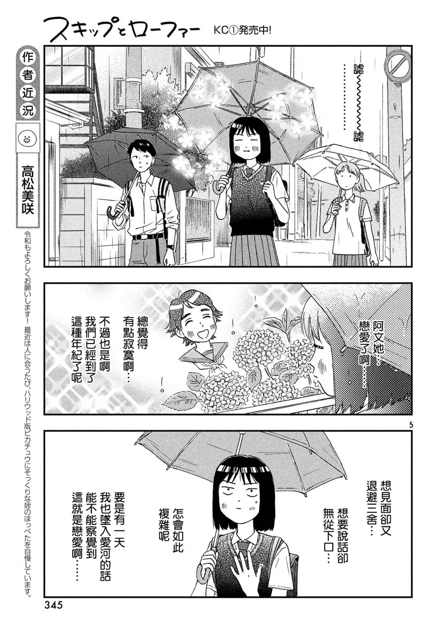 10话 第5页