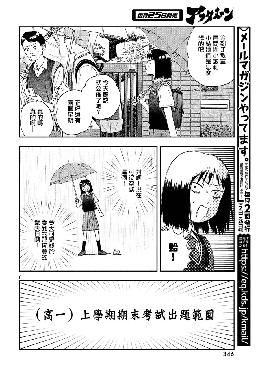 10话 第6页