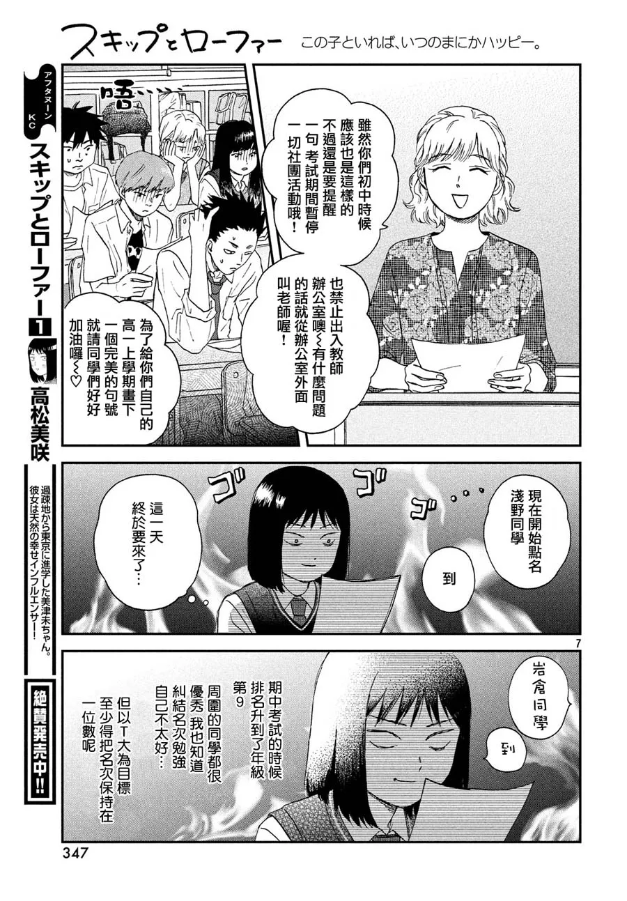 10话 第7页