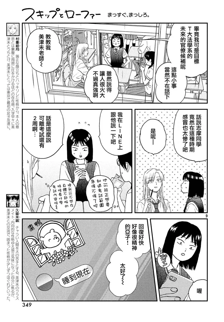 10话 第9页