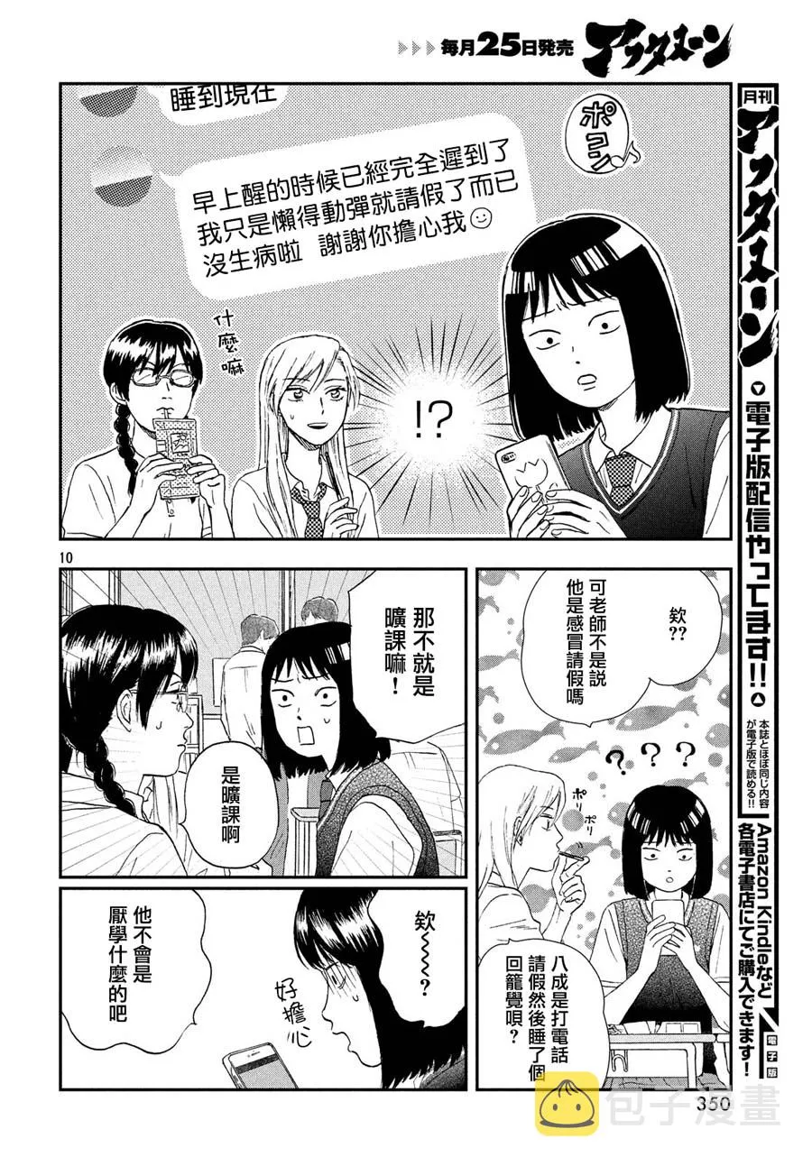 10话 第10页