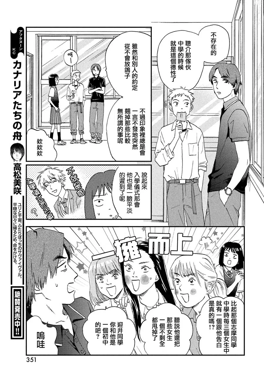 10话 第11页