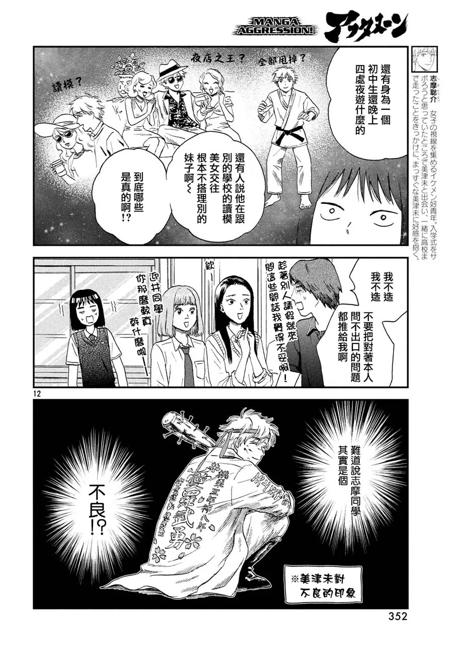 10话 第12页