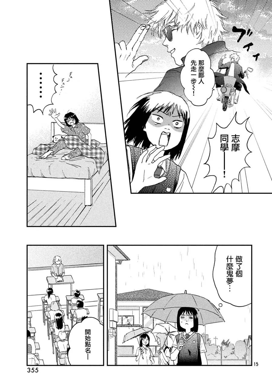 10话 第15页