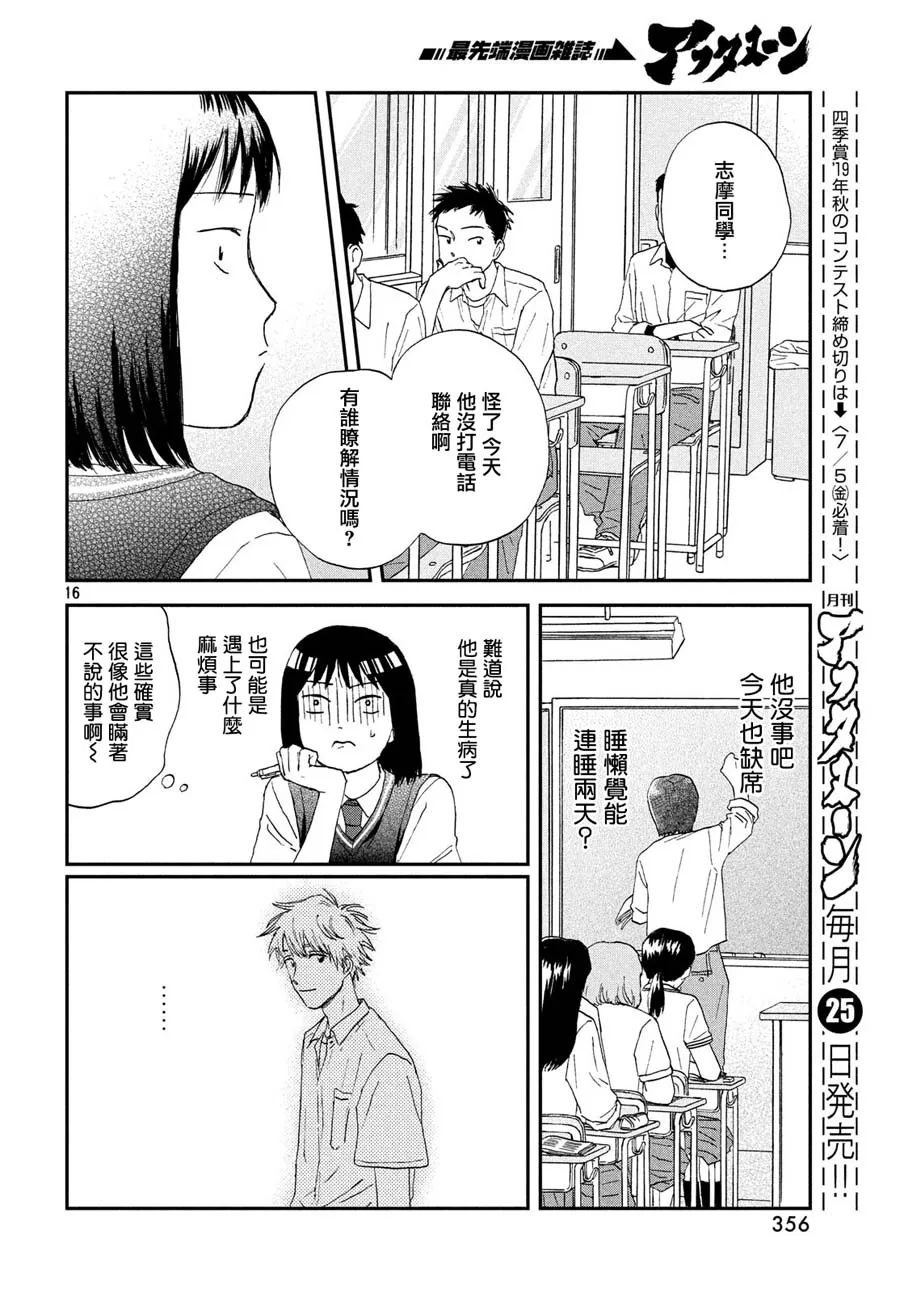 10话 第16页