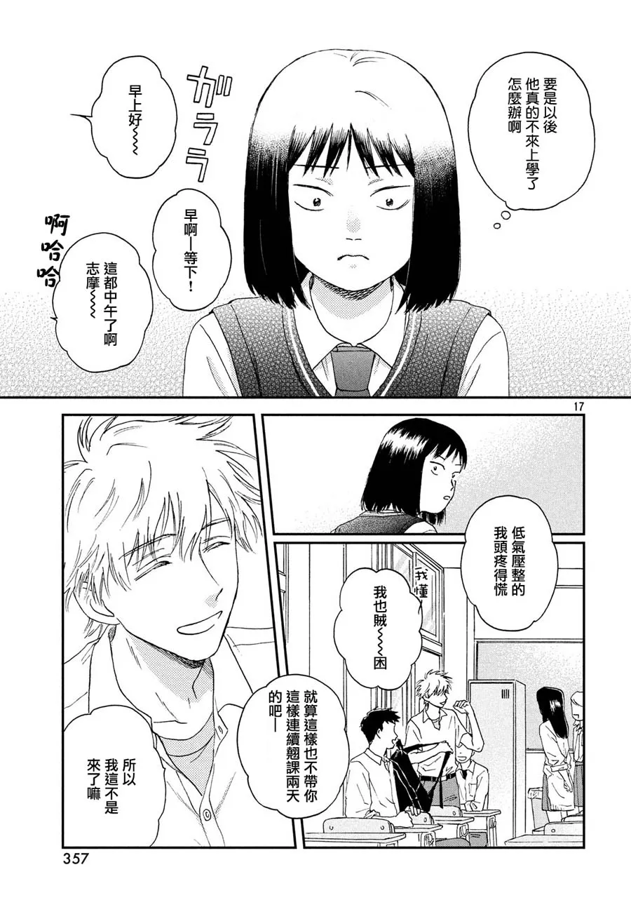 10话 第17页