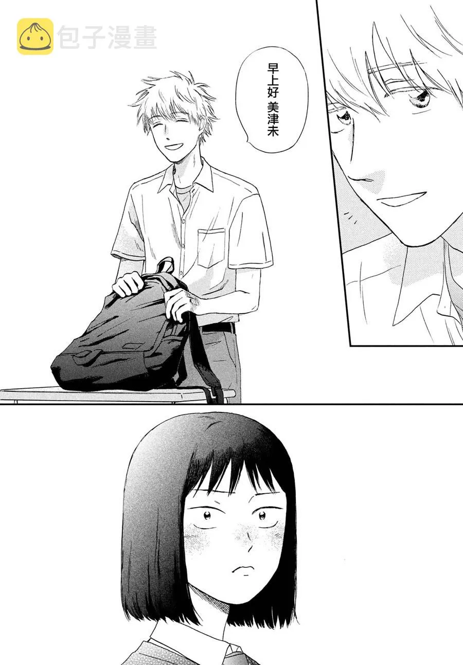 10话 第18页