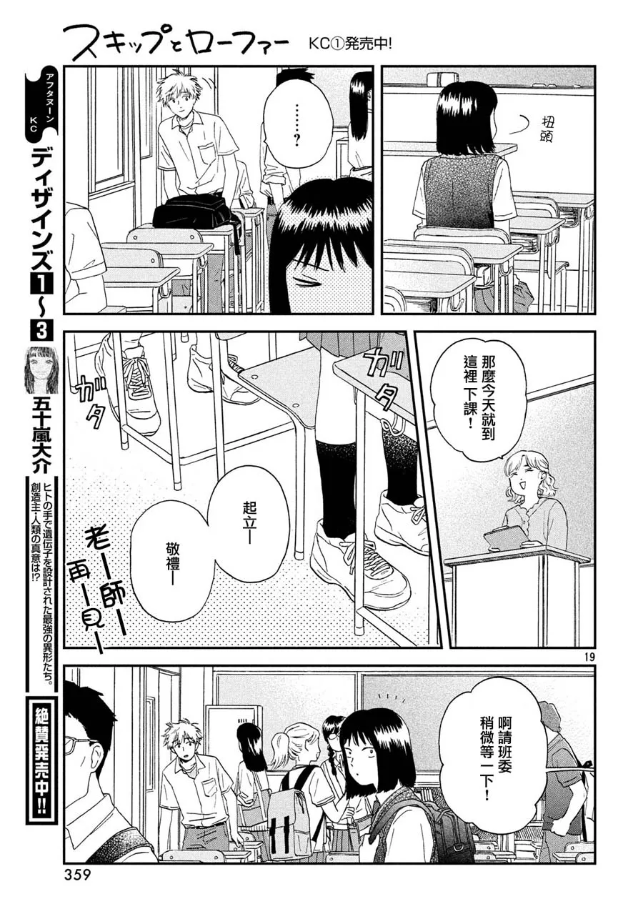10话 第19页