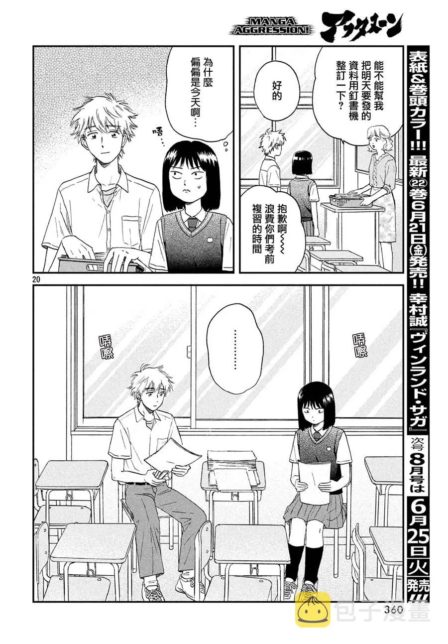 10话 第20页