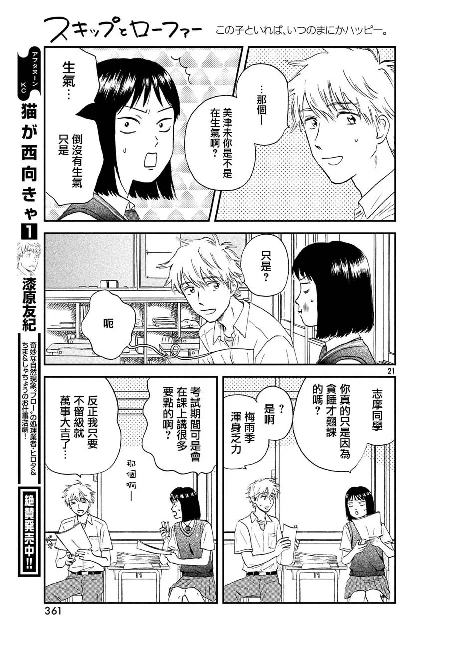10话 第21页