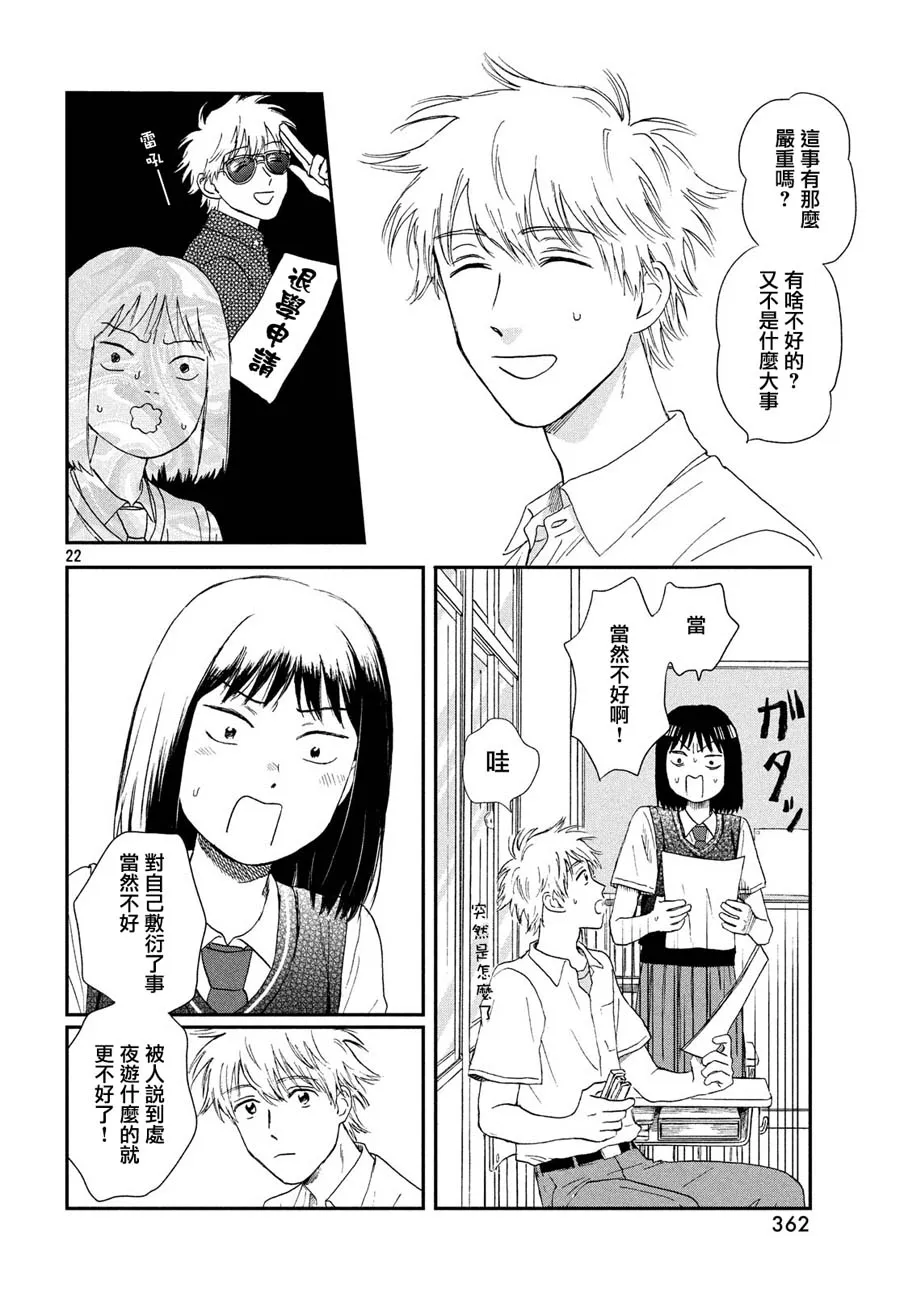 10话 第22页