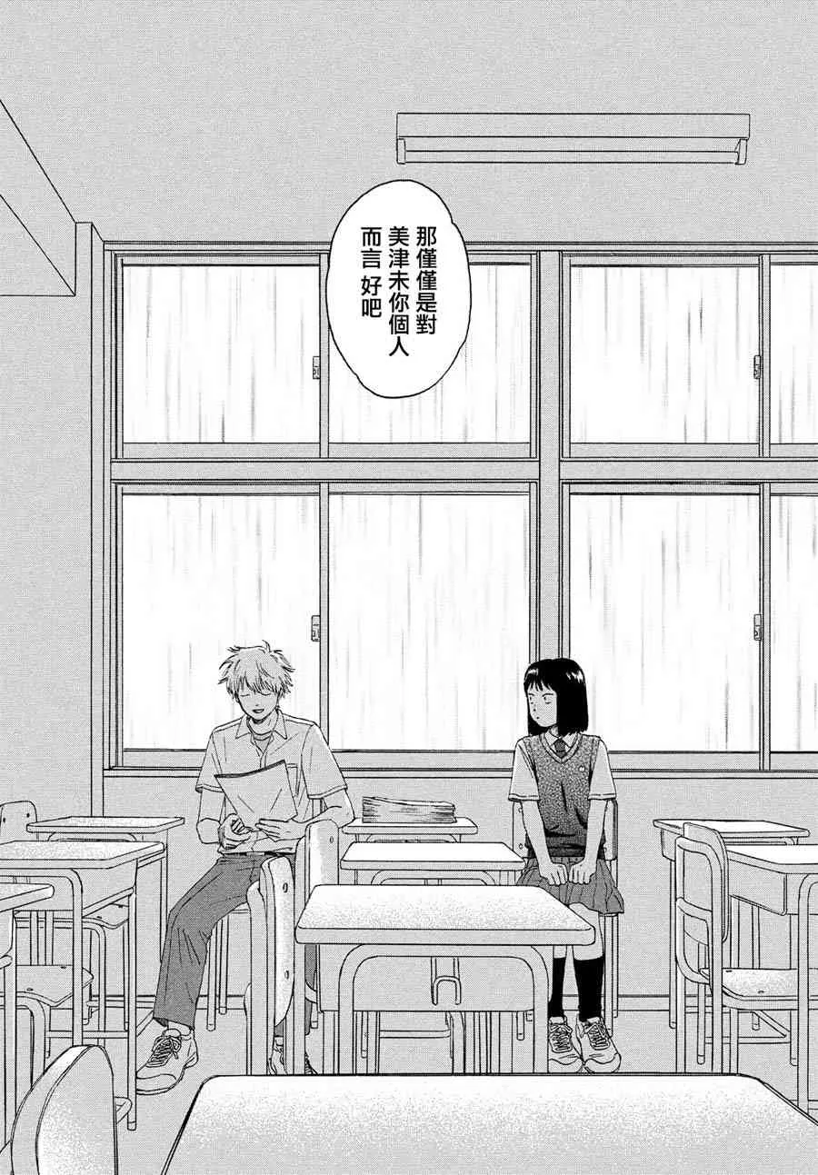 10话 第24页