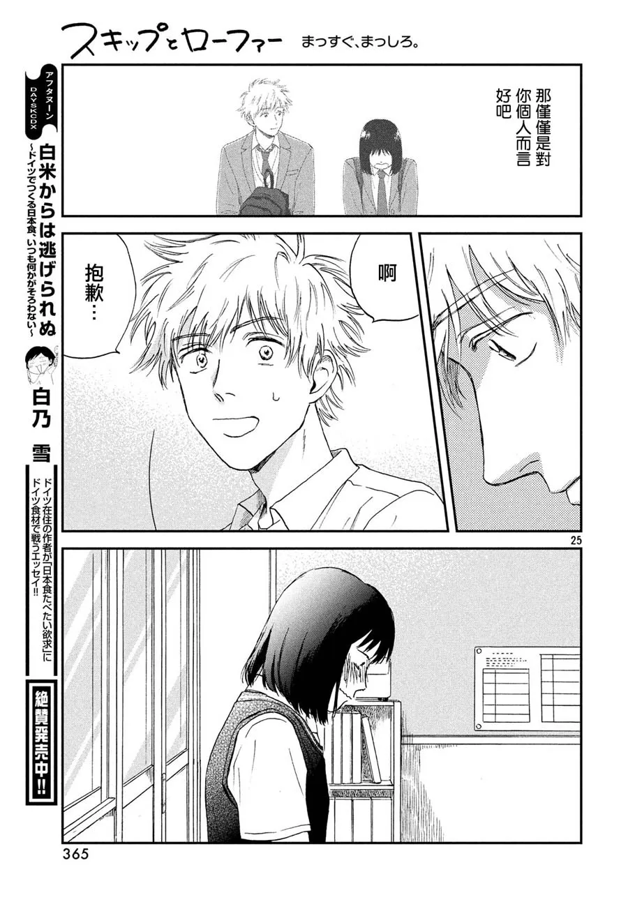 10话 第25页