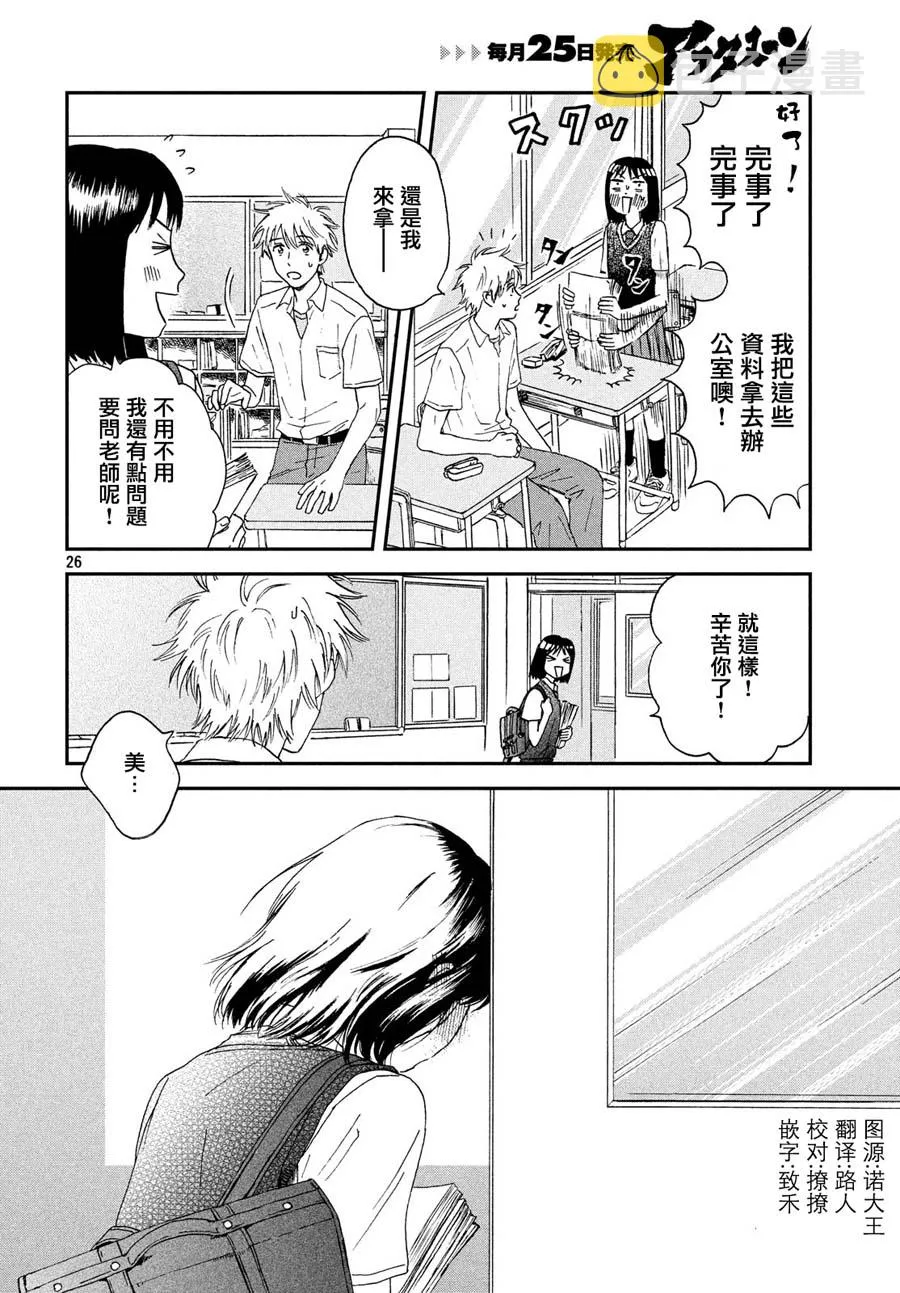 10话 第26页