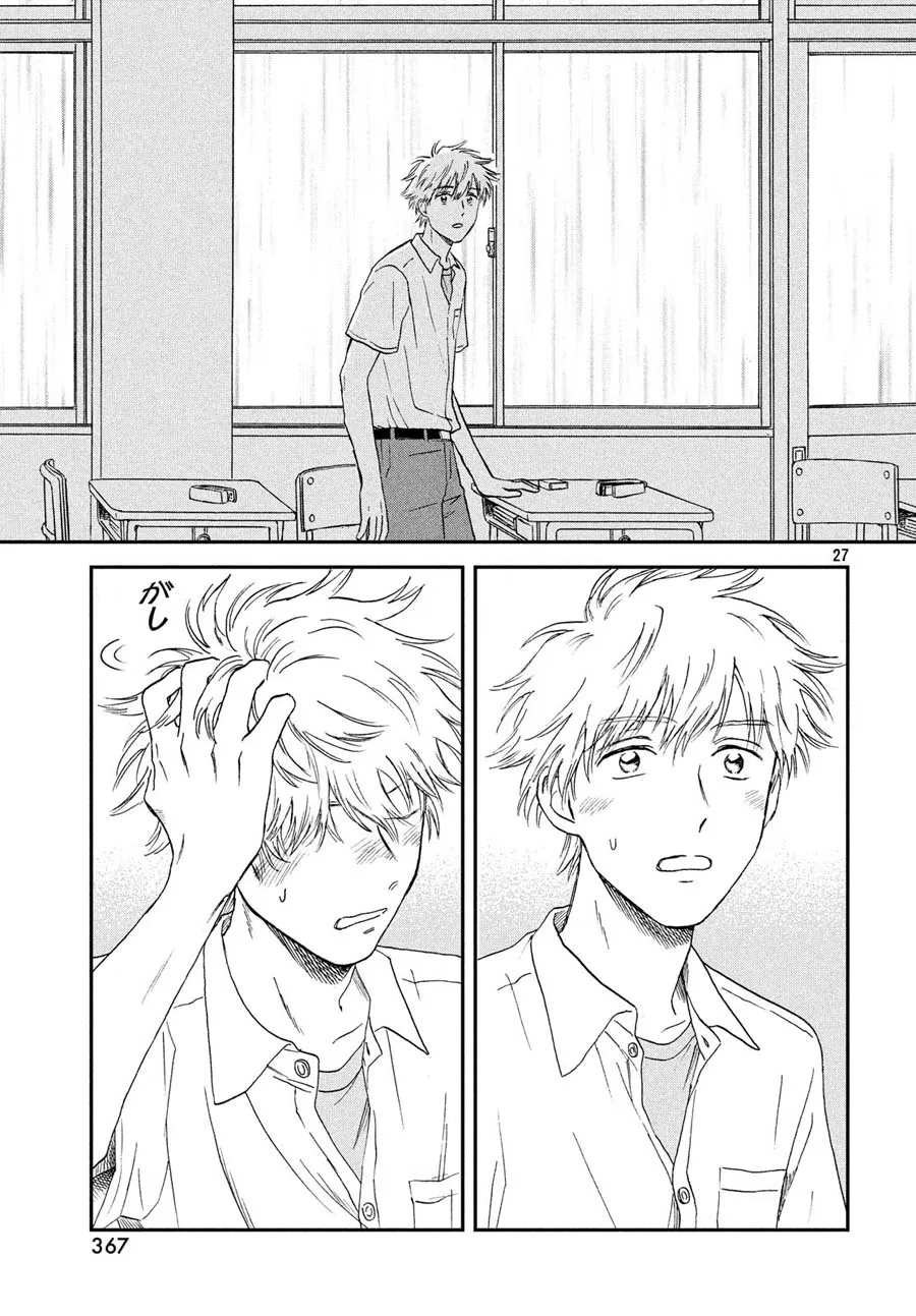 10话 第27页